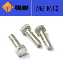M4M5M6M8M10M12304 stainless steel reverse teeth external hexagon Bolt DIN933 left hand hexagon screw reverse buckle
