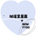NI诺家居服