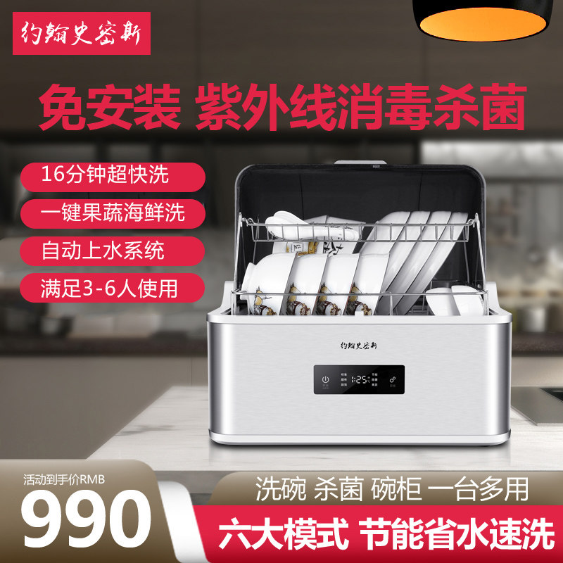 John Smith Dishwasher Home Fully Automatic Desktop Small Installation-Free Mini Sterilization and Disinfection Bowl Brush Machine