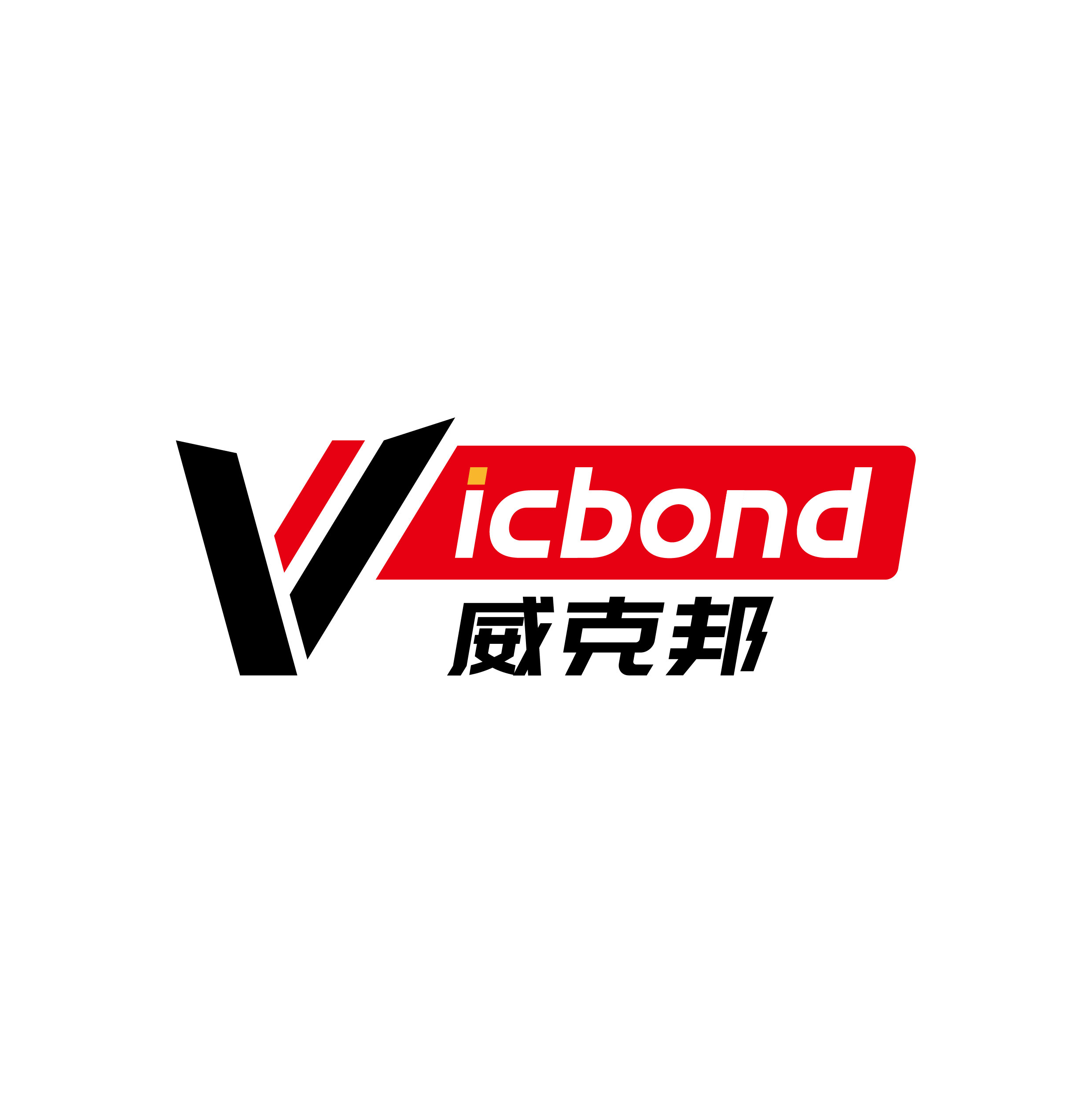 威克邦运动健身