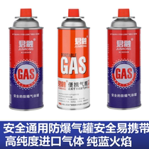 Casar furnace gas tank liquefied gas bottle portable butane card magnetic gas cylinder outdoor muskets Gas Gas