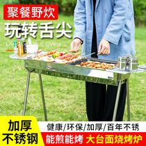 Grill home padded stainless steel folding simple barbecue grill outdoor charcoal grill barbecue tools full set