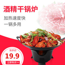 Dry pot household alcohol furnace commercial solid pot alcohol furnace thick stainless steel small fire boiler alcohol pot