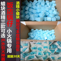 Solid alcohol block burning fuel resistant hotel grilled fish tray dry pot alcohol stove small hot pot household barbecue point carbon wax block