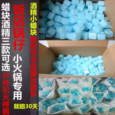 Solid alcohol block burning fuel resistant hotel grilled fish tray dry pot alcohol stove small hot pot household barbecue point carbon wax block