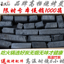 BBQ carbon charcoal household non-smoke charcoal 5kg 10kg outdoor picnic barbecue grill flammable Fruit charcoal