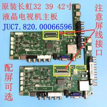 Long-iridescent LED32B2100C 39C2000 42B2000C 42B2000C JUC7 820 00066596 Various screens