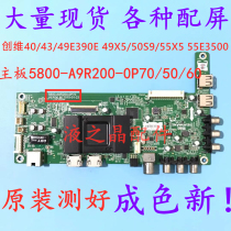 Crewin 40 43 49 49 50 50 55E3500 X5 X5 S9 S9 5800-A9R200-0P50 5800-A9R200-0P50 0P60 0P70