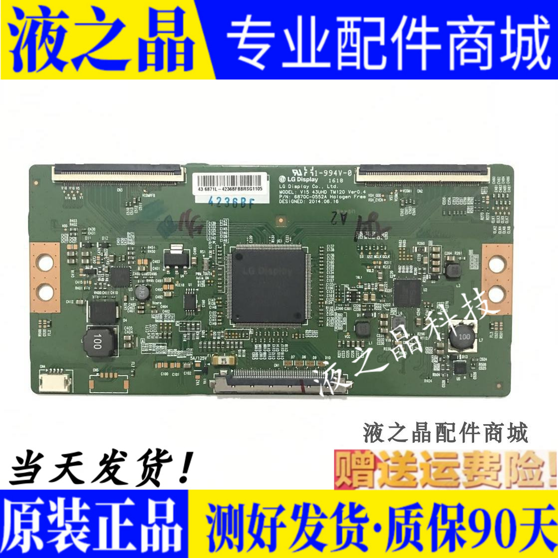 Original Generation 43E6000 43G7200 43E6200 43M6 logic board 6870C-0552A