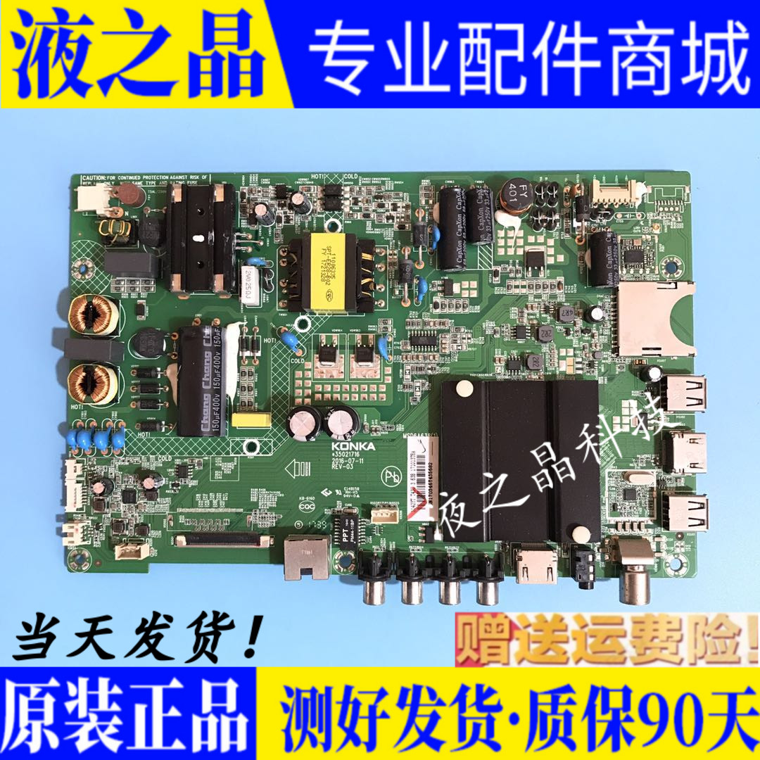 Konka LED40R660U 40R6000U 40S1 43S1 43R660U A43U motherboard 35021716