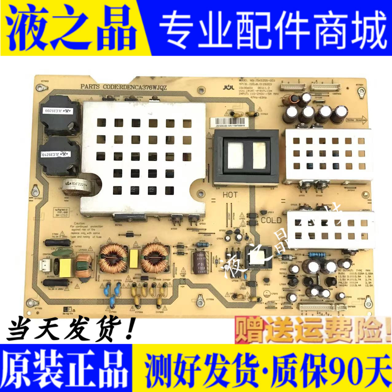 Original fit Sharp LCD-52GE220A power board RDENCA376WJQZ JSK5255-003 spot
