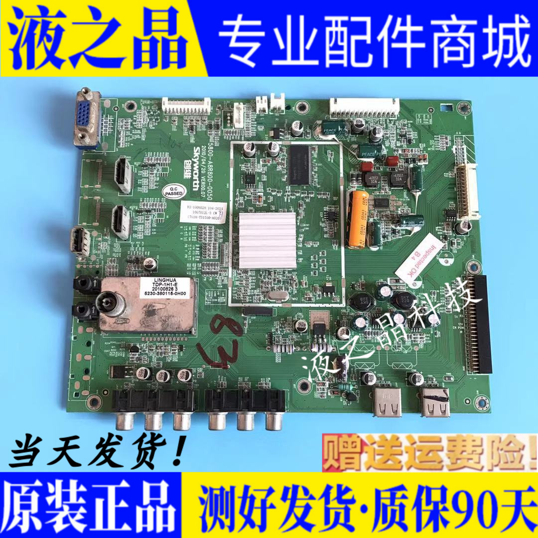 Original fit Genesis 37 42 46 E60HR Motherboard 5800-A8R800-0050 0030 0060 matching screen optional