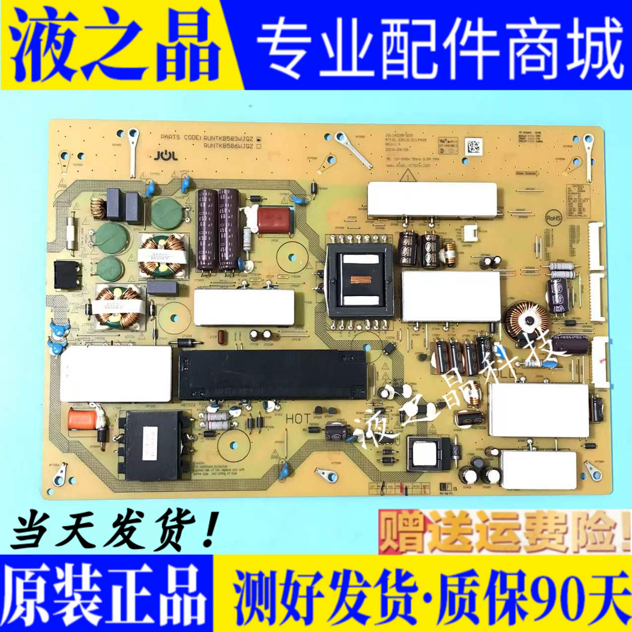 Sharp LCD-70TX85A 7008 70MY8008A power board RUNTKB583WJQZ JSL16228-3