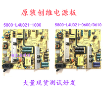 Crewy cool K50J K50J 50E390E 50E390E 49E6000 49E6000 power supply board 5800-L4U021-0600 1000