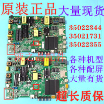 Good 35022344 35021731 35021731 board 35022355 50 LED49 50 55 60 65 65 6000610