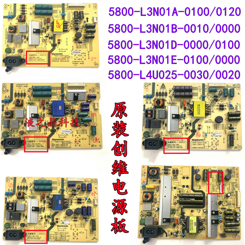 Crewy 43E3000 43E3000 40X5 40X3 40X3 supply board 5800-L3N01A B D E-0100 L4U025 23