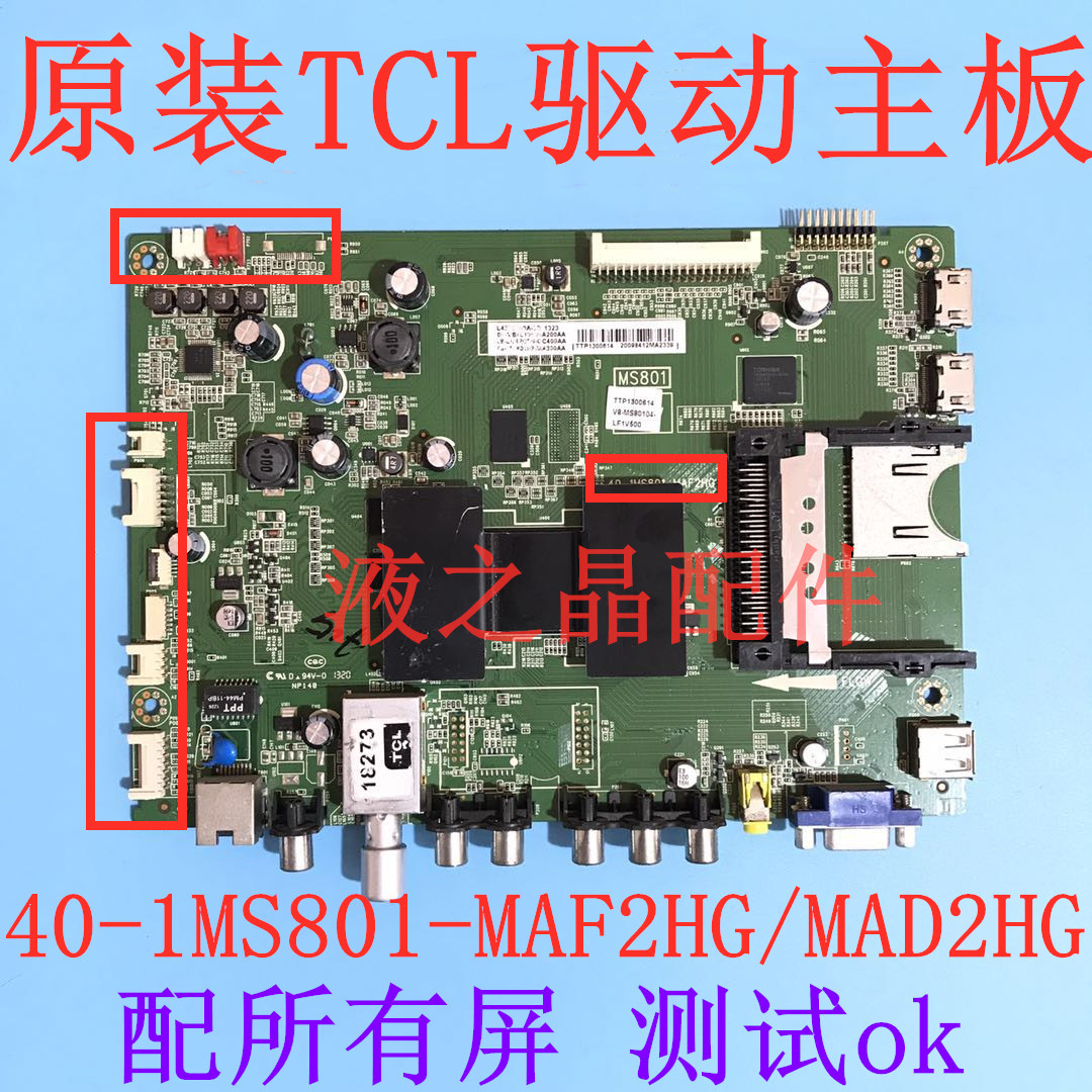 TCL L32 L40 L46 L65F3500A-3D L65F3500A-3D MAA2HG 40-1MS801-MAB2HG 40-1MS801-MAB2HG MAA2HG