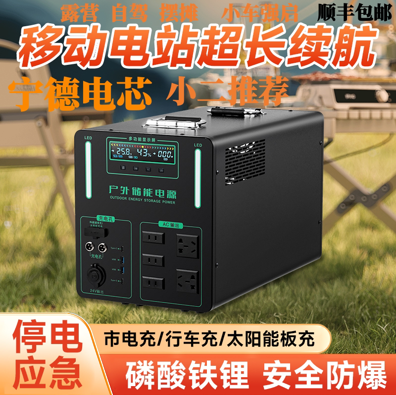 Imported 220V Outdoor Mobile Explosion-Proof Power Supply for Stalls, Camping, Self-Driving Tours, Large-Capacity Emergency Household Backup Power Supply