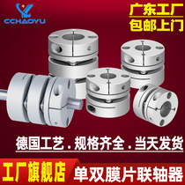 Membrane Couplings Elastic Plum Aluminum Alloy Servo Motor Single Twin Membrane Tandem Axle Couplings Couplings