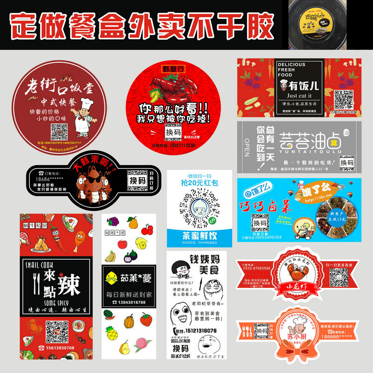 Delivery sealing sticker Fast food packing box waterproof sticker custom design logo self-adhesive label advertising custom