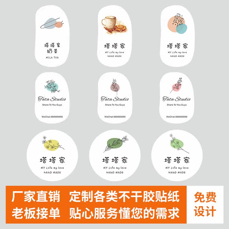 creative milk tea cup sticker