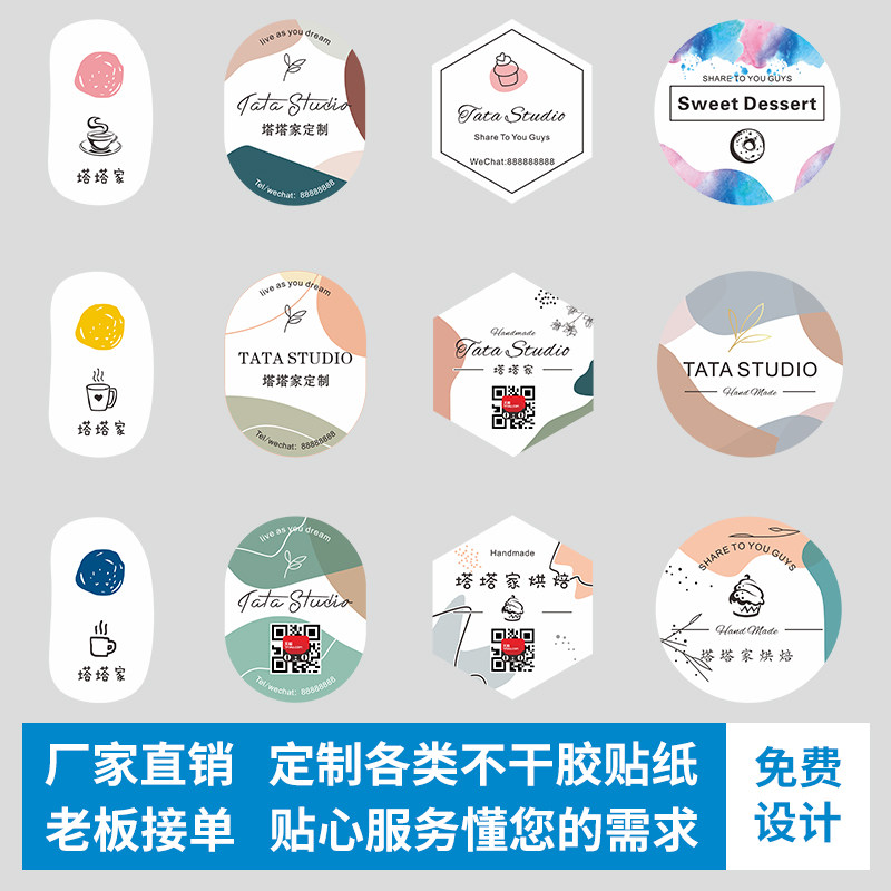 Milk tea cup stickers for the milk tea