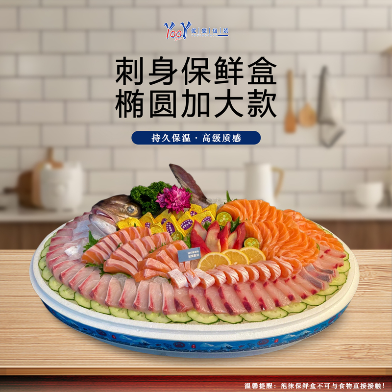 Youyou Oval-Shaped Foam Salmon Sashimi Preservation Box Extra-Large Disposable Takeaway Box