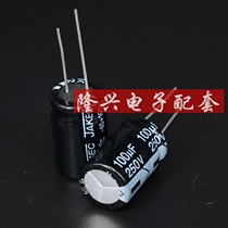 100uF250V 250V100uF 105 degrees 16*26 18*25 plug-in aluminum electrolytic capacitors