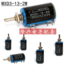 WXD3-13-2W 100R220R2 2K 1K 2K 3K 4 7K 47K100K precision multi-turn potentiometer