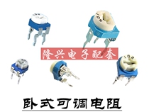 1K 100K 200K 5K 4K7 470K 1M 3K3 horizontal adjustable potentiometer (100)