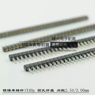 Nickel-plated single row pin 1X40p round hole socket Pin single row Seat 1*40p spacing 2 54 2 00MM