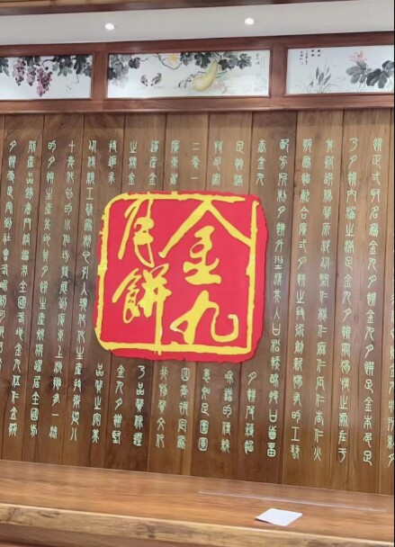 吴川小食店