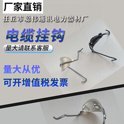 통신 강철 가닥 케이블 광학 케이블 후크