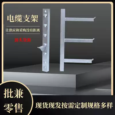 Communication weak current well cable bracket bracket human hole well Channel steel galvanized bracket downhole tensile ring angle steel bracket