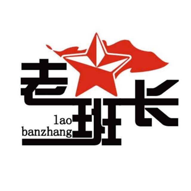 嘴哥户外老店