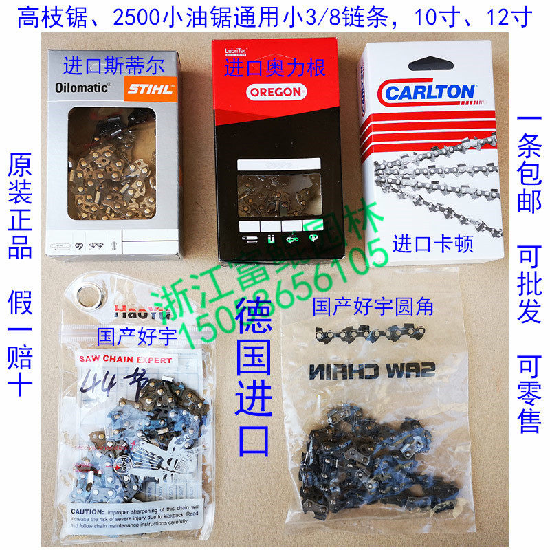 High branch saw chain saw blade 2500 small chain saw general chain 10 inches 39 sections 12 inches 44 sections 12 inches 45 small 3 8