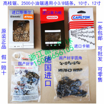 High branch saw chain saw blade 2500 small chain saw universal chain 10 inches 39 sections 12 inches 44 sections 12 inches 45 small 3 8