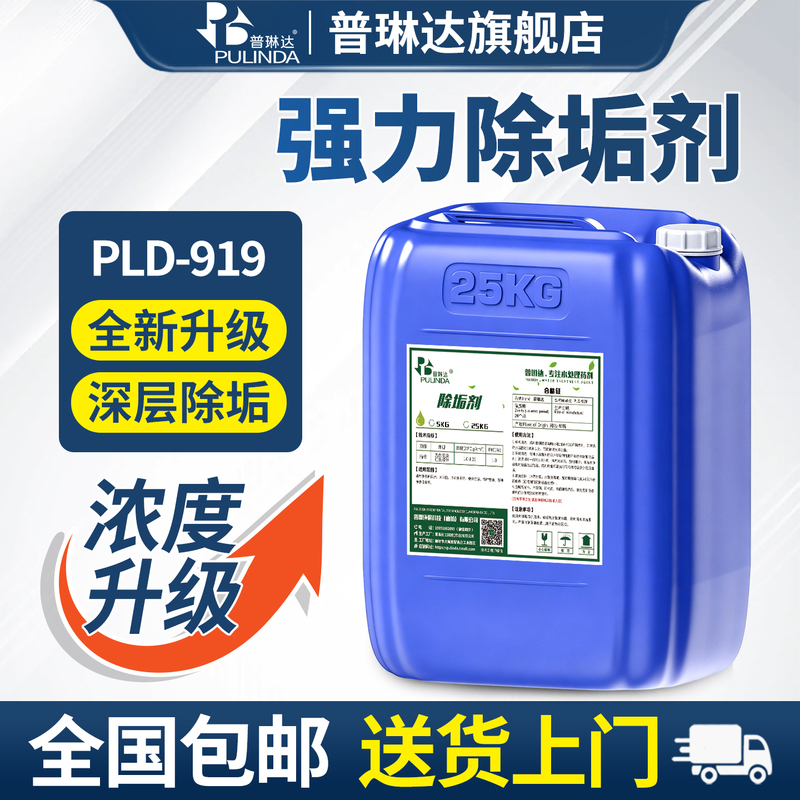 Industrial Boiler Descaling Agent, Scale Remover, Powerful Cooling Tower Pipeline Special Cleaning Agent, Air Conditioning Cleaner Industrial Boiler Descaling Agent, Scale Remover, Powerful Cooling Tower Pipeline Special Cleaning Agent, Air Conditioning Cleaner