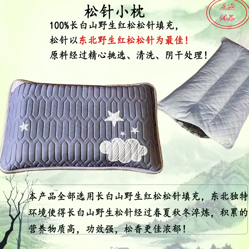 Pine Needle Pillow Improves Poor Sleep, Relieves Insomnia, Calms the Mind, Aids Sleep, Beauty Pillow, Promotes Hair Growth, and Regulates Nerves