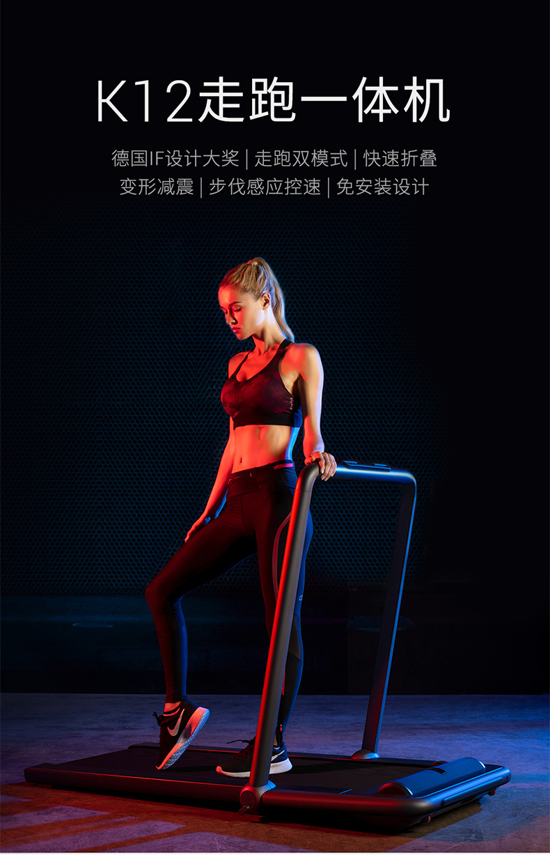 21点开始限1小时 小米生态链 小金 K12 可折叠走跑一体机 跑步机 聚划算下单折后¥1388包邮 21点开始限1小时 小米生态链 小金 K12 可折叠走跑一体机 跑步机 聚划算下单折后¥1388包邮