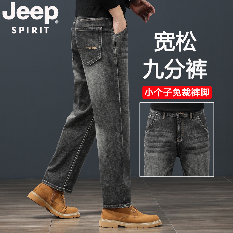 Jeep Straight-Leg Cropped Jeans for Men, Thin Style, Suitable for Short and Large-Sized Individuals, Loose Wide-Leg Pants for Spring and Summer