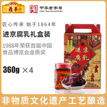 Dingfeng Jinjing fermented bean curd 360g*4 bottles of Shanghai specialty mildew tofu Red fermented bean curd Breakfast meal gift box Gift