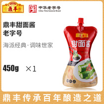 Dingfeng bagged fresh sweet noodle sauce 450g Seasoning sauce Dipping sauce Seasoning sauce Noodle sauce Fried sauce Dipping sauce Shanghai specialty