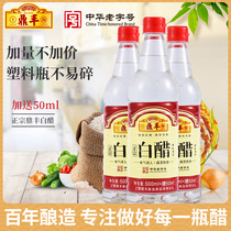 Shanghai Dingfeng White Vinegar 550mlx3 Bottle Brewing Food Vinegar Made of Fruit Vinegar Bubble Eggs Vinegar Bubble Feet Wash Feet Foot Bath