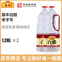 Dingfeng white vinegar 1 28L*2 bucket foot soak face wash Shanghai white vinegar fruit vinegar soaked egg radish brewing edible vinegar