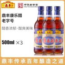 Shanghai Dingfeng Kangle Vinegar 500mlx3 bottles Shrimp and crab steamed dumplings dipped in vinegar Household cold salad aged vinegar Stir-fried vinegar Sweet vinegar