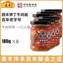 Tripod asparagus tinged with beef with rice sauce 180g * 6 bottles of spicy and savory spiced with spicy sauce presale