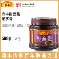 Dingfeng Sweet Noodle Sauce 500g bottle x3 bottle Noodle sauce Fried noodle sauce Dipping sauce Seasoning sauce Seasoning sauce Shanghai specialty