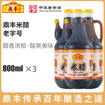 Shanghai Dingfeng rice vinegar 800ml bottle x3 bottle brewing household vinegar Edible rice vinegar Cold salad dipped dumpling vinegar Seasoning vinegar