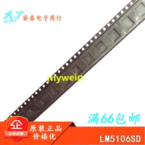 Spot LM5106SD LM5106SDX QFN original fit can be made LM5106